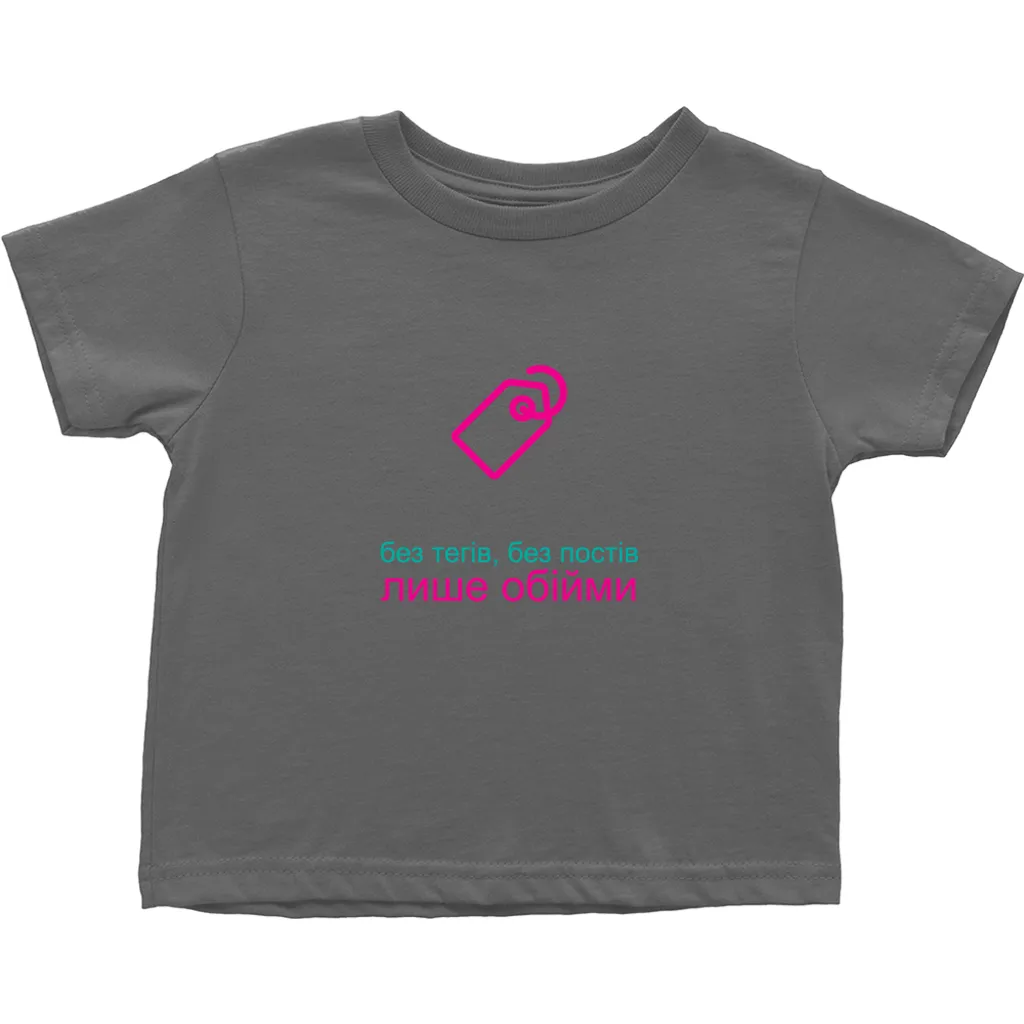 No Tagging Toddler T-Shirts (Ukrainian)